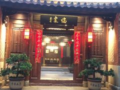 -临家闽南菜(五店市店)