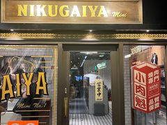 -小肉魁家•烧肉放题自助(南门中大国际店)