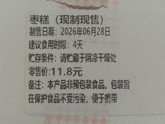 -爱缇米斯蛋糕(解放路店)