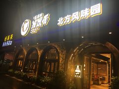 -吴满满油泼面(北方风味园店)