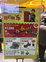 -乐高授权专卖店(新北万达店)