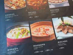 -潮堂 · 潮州菜(恒隆广场店)