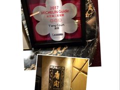 -唐阁(香港朗廷酒店)