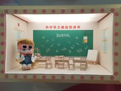 -微店Park(上海静安大悦城店)