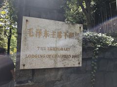 -莫干山风景区