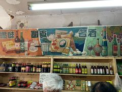 -赵府街副食店