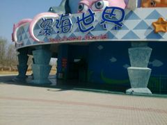 -北戴河圣蓝海洋公园