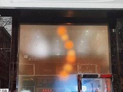 门面-文成焕·家族韩式餐厅