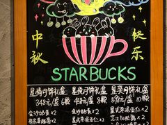 -星巴克(上海虹桥南丰城办公楼店)