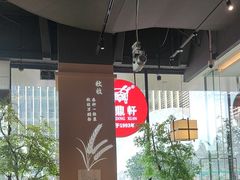 -金鼎轩(鸟巢北辰荟店)