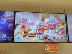 -DQ·蛋糕·冰淇淋(湖景东路店)