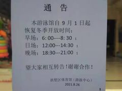-杭州市拱墅区体育馆-立体停车场