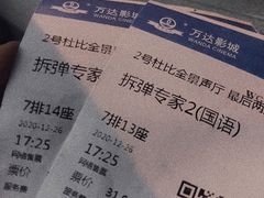 -万达影城IMAX(海口日月广场店)