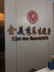 -金美秀瘦身养生