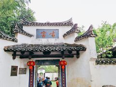 -景德镇陶瓷民俗博物馆