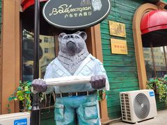 -卢布里西餐厅(总店)