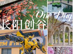 -长阳创谷