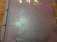 -云锦成公馆(北大街店)