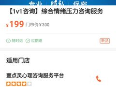 -壹点灵·心理咨询中心(中山公园店)