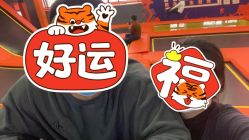 点击看大图 -嗨翻Hi-Fun竞技主题乐园·蹦床团建生日聚会(五棵松华熙店)