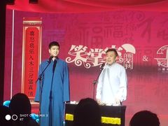 -笑掌室相声社(西安路五声剧场)