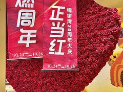 -铜锣湾国际购物中心