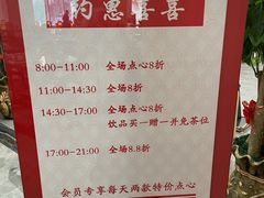 -喜喜酒家·纯手工点心·粤菜