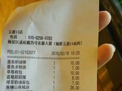 账单-多乐之日(五道口店)