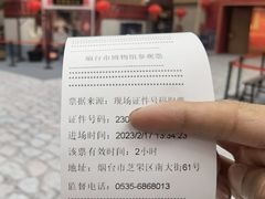 -烟台市博物馆