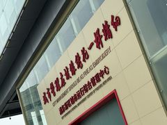-上海浦东展览馆