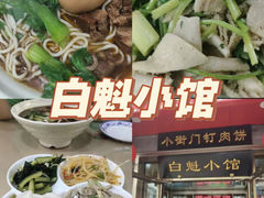 -宝瑞门钉肉饼店