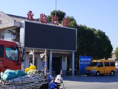 -崇海汽渡临永渡口
