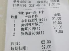 -田老师红烧肉(梧桐苑店)