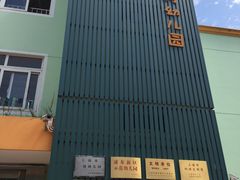 -临沂八村幼儿园