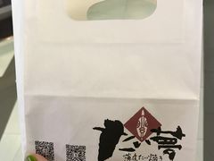 -粉粉乐鲷鱼烧(美罗城店)