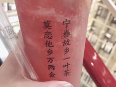 -眷茶(赛格国际购物中心店)