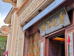 -蒋记海鲜姿造•洋房别墅(星河湾店)