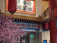 -丰泽园饭店