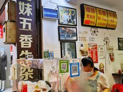 -细妹五香牛杂(步行街店)