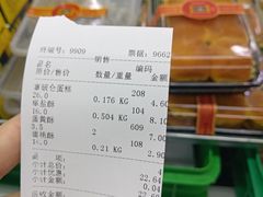 账单-宫廷糕点铺