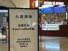 -Peet's Coffee皮爷咖啡(德基店)