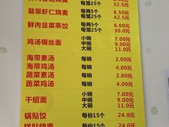 -海汇源老烧麦店(东大街总店)