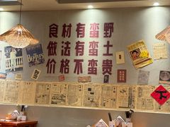 -蛮佬拾·乡里土菜馆(河西王府井店)