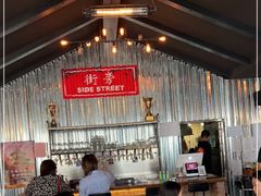 等位区-Side Street街旁(交道口店)