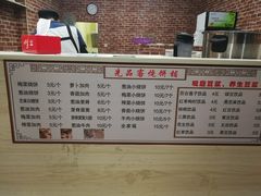 菜单-先品客烧饼
