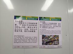 -烈士陵园(地铁站)