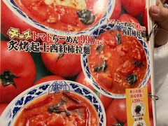 -龜王拉麵(道頓堀店)