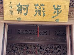 -檀园
