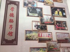 -张氏父子常德肠子馆(红星总店)