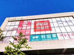 门面-金隅嘉品Mall
